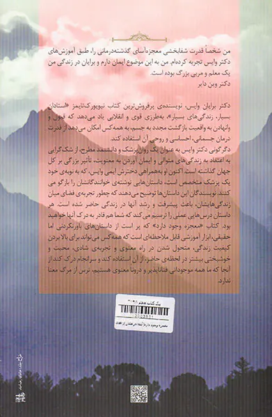 معجزه وجود دارد